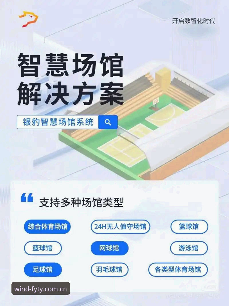 风云体育最新版下载 3步搞定风云体育最新版下载 - 赛事直播看球必备方案